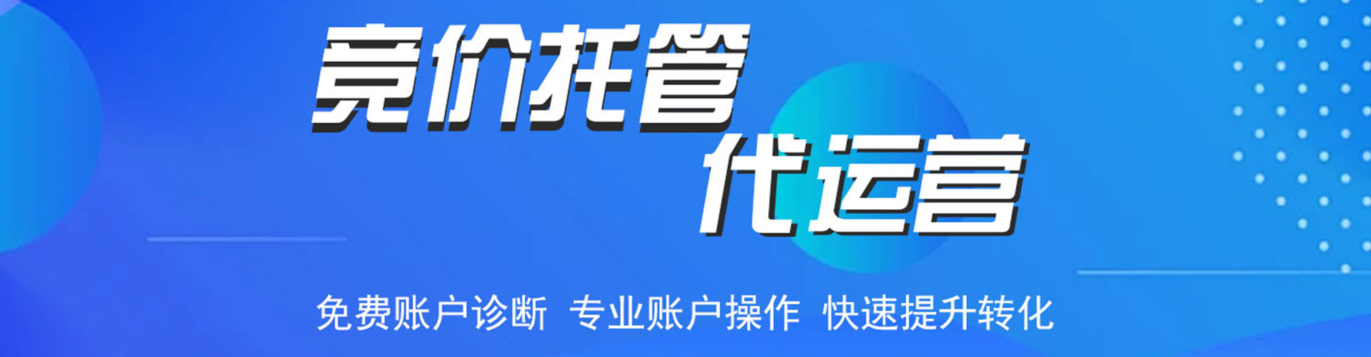 天峨sem广告